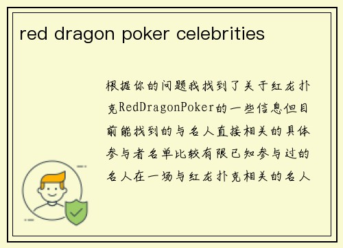 red dragon poker celebrities