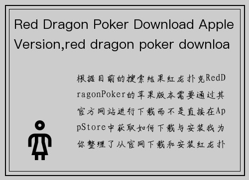 Red Dragon Poker Download Apple Version,red dragon poker download apple version